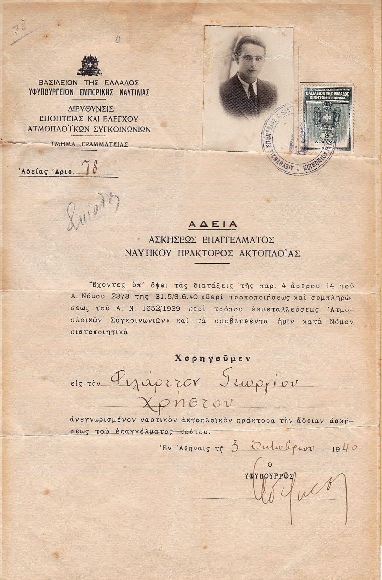 State License issued by the Greek Deputy Ministry of Merchant Marine for shipping/port agency activities nation-wide dated 3rd October 1940 to Filaretos G. Christou (senior)