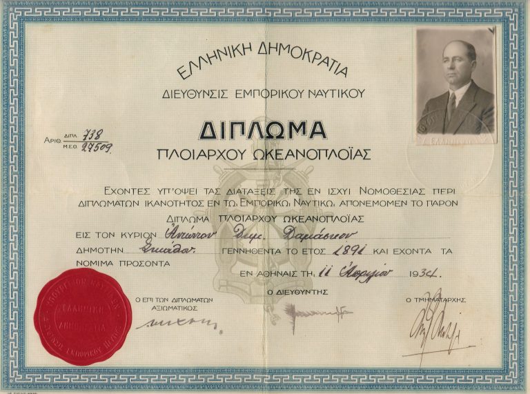 Antonios D. Damaskos, Master's diploma of Oceangoing vessels 11.04.1934