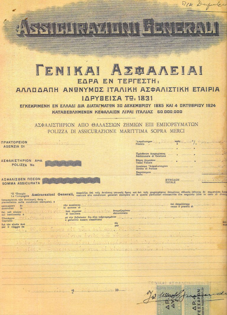 Cargo insurance cover dated August 1933, of ''Dimitrios''